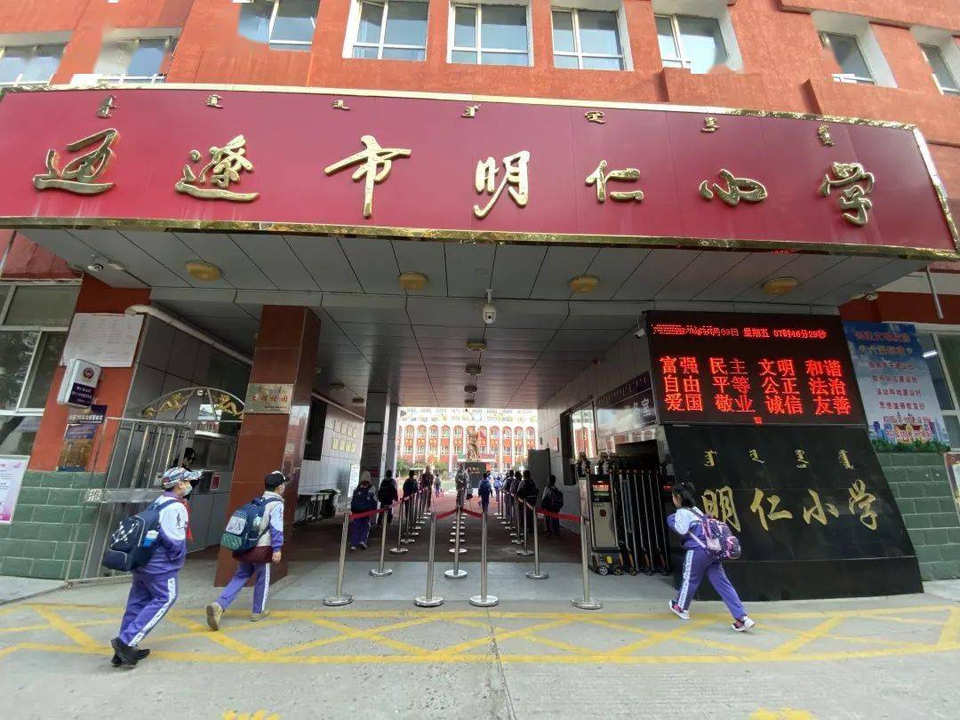 在通辽市科尔沁区明仁小学,朗朗的读书声,开启了学生们一天的课程.