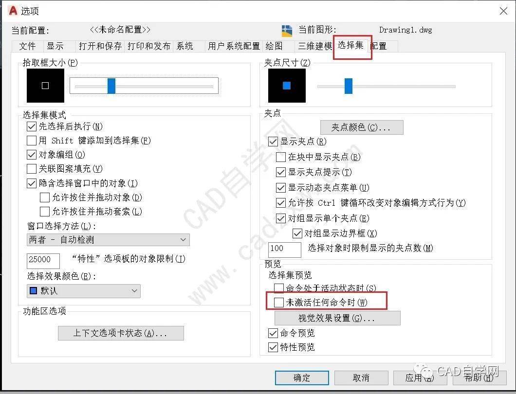 cad填充图案鼠标光标碰到一闪一闪的如何处理