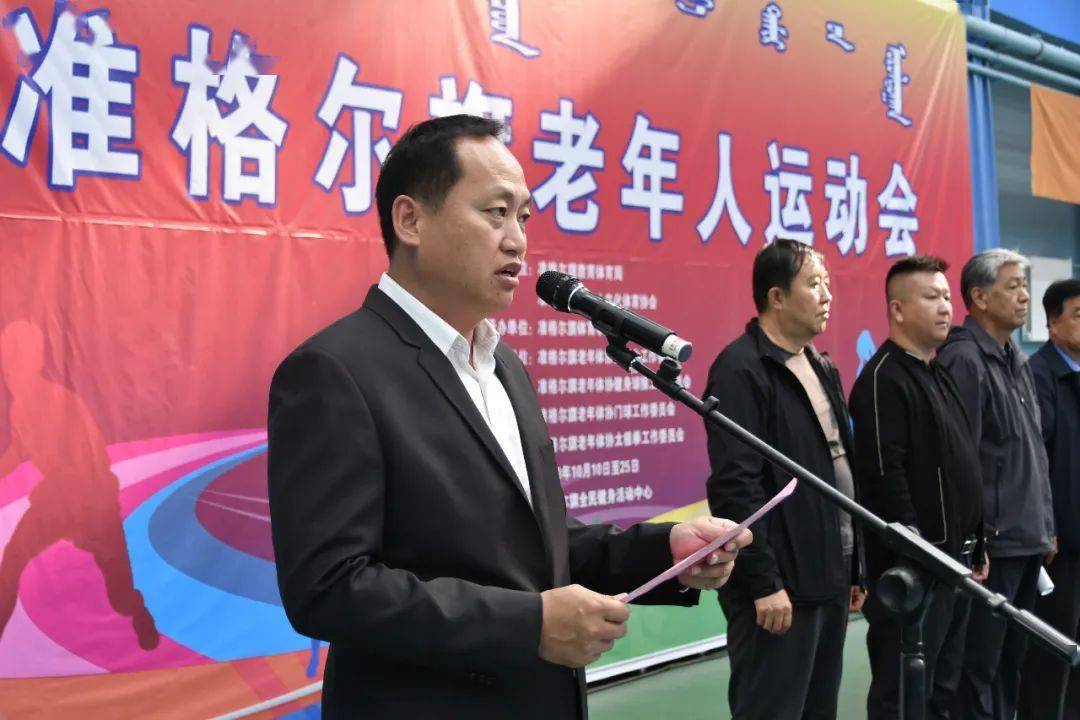 要闻2020年准格尔旗老年人运动会在旗全民健身中心举行