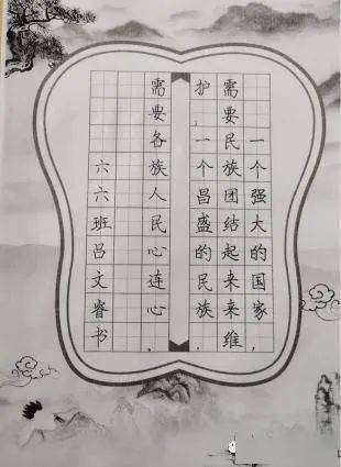 东胜区第六小学校园活动中华民族一家亲同心共筑中国梦书法比赛