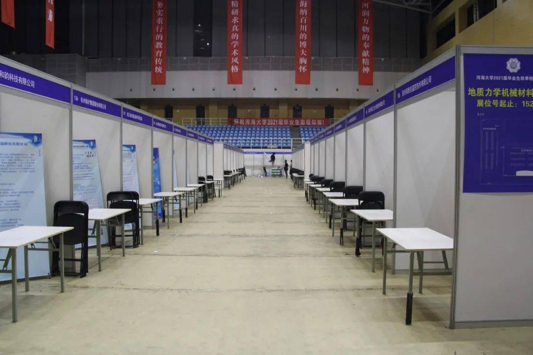 2020年10月11日,秋季招聘会等你来!