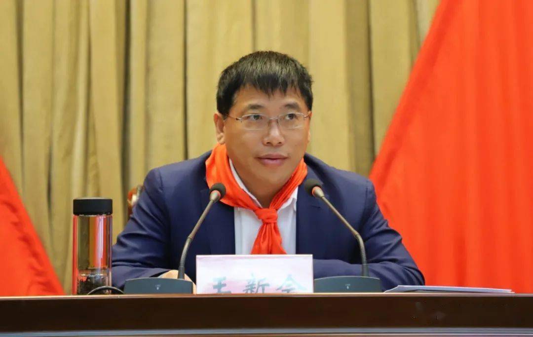 王新会首先向大会的召开表示祝贺,向全市八十多万少先队员们致以亲切