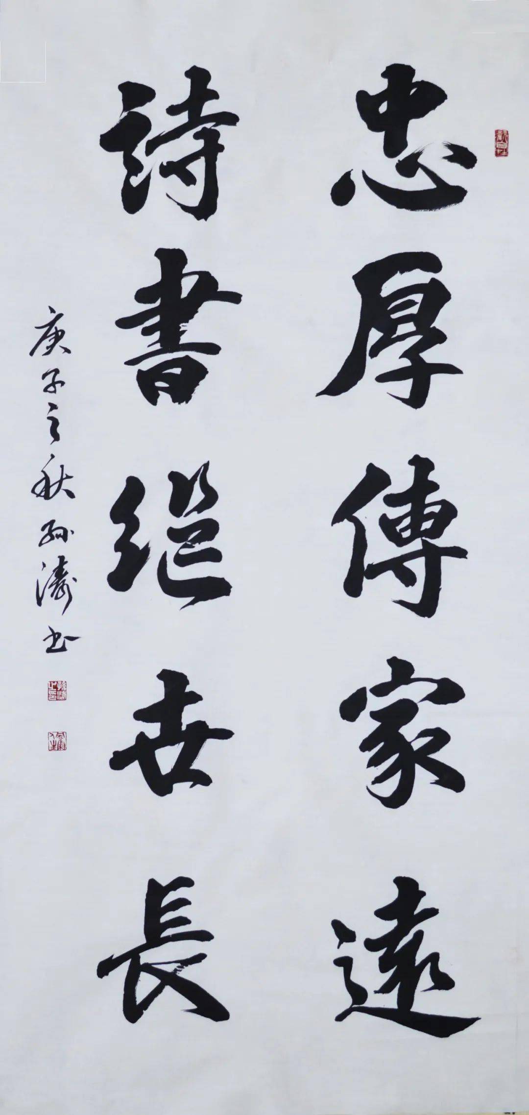 孙涛 |《忠厚传家远 诗书继世长》杨志强 |《墨梅》杨志强 |《俭以养