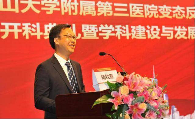 杨钦泰副院长还对参会嘉宾表达了诚挚的感谢和热烈的欢迎,并介绍了