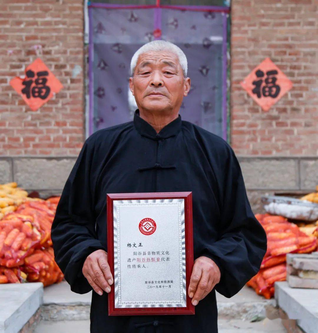 杨明斋把孙膑拳传播于大江南北的阳谷人