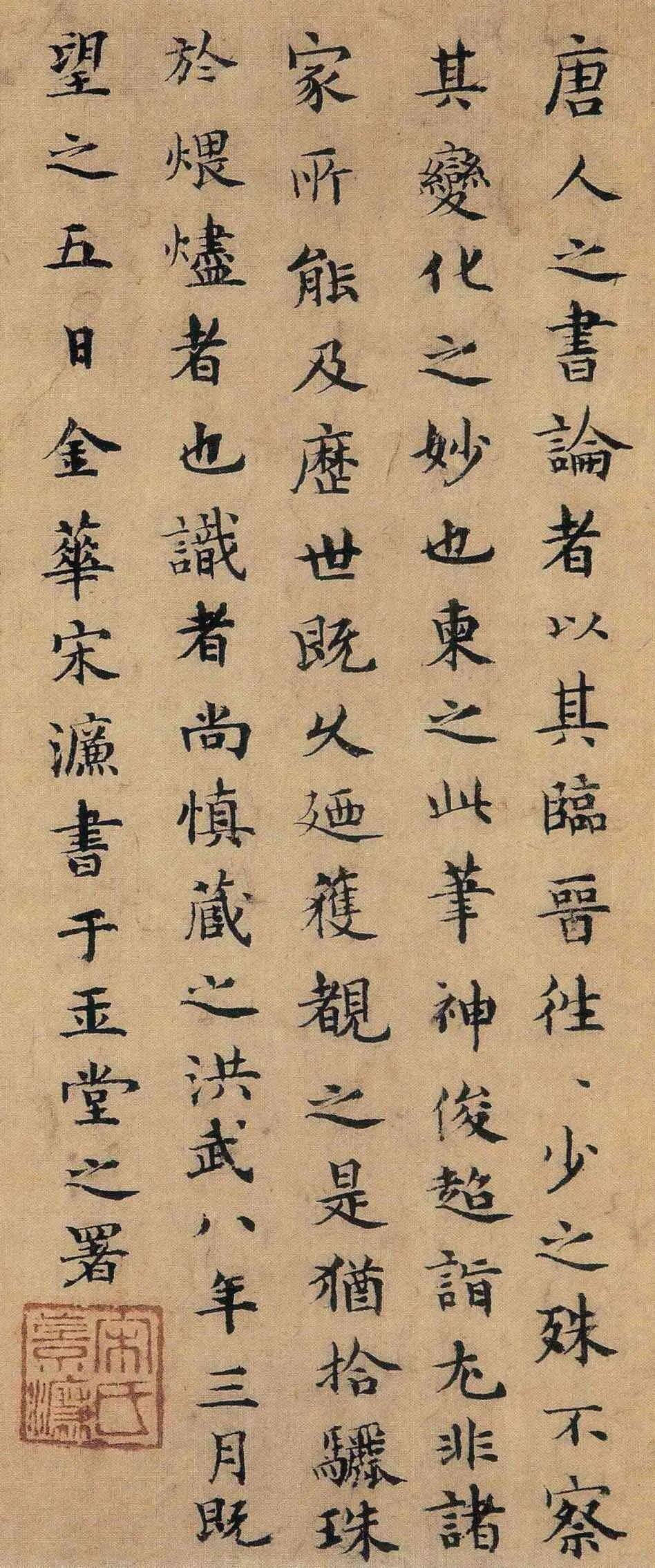 台阁体书文互成相续而生