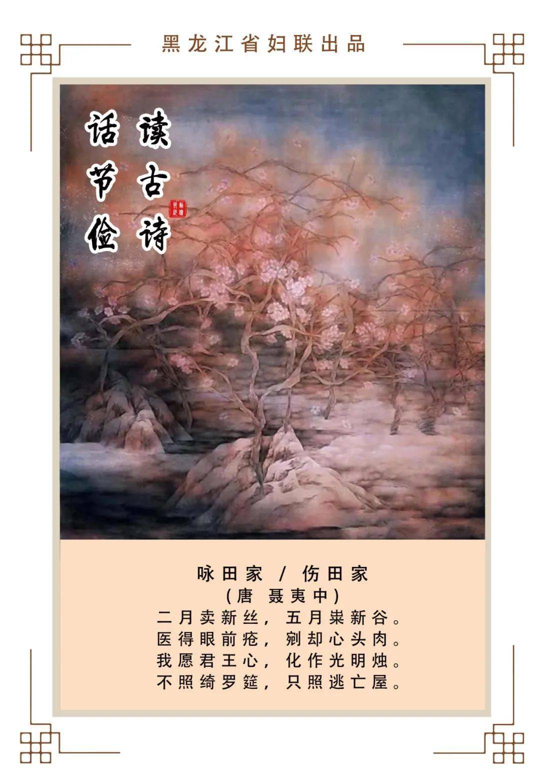 诗词话节俭经典知不易