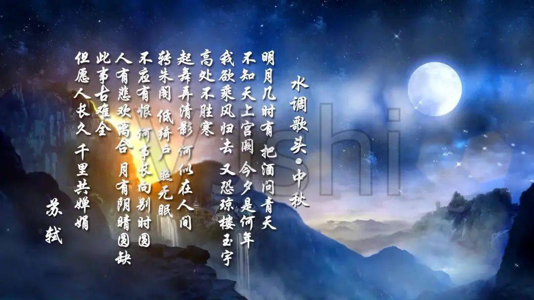 【各地吴语朗读】水调歌头-明月几时有