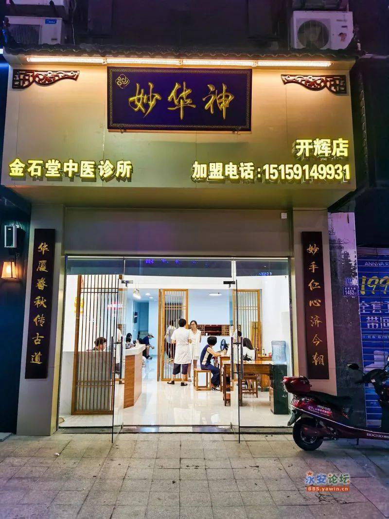 妙手仁心在永安的台湾医生