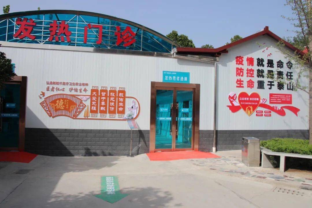 热烈祝贺宝鸡市第二中医医院发热门诊"三区二通道"验收一举达标