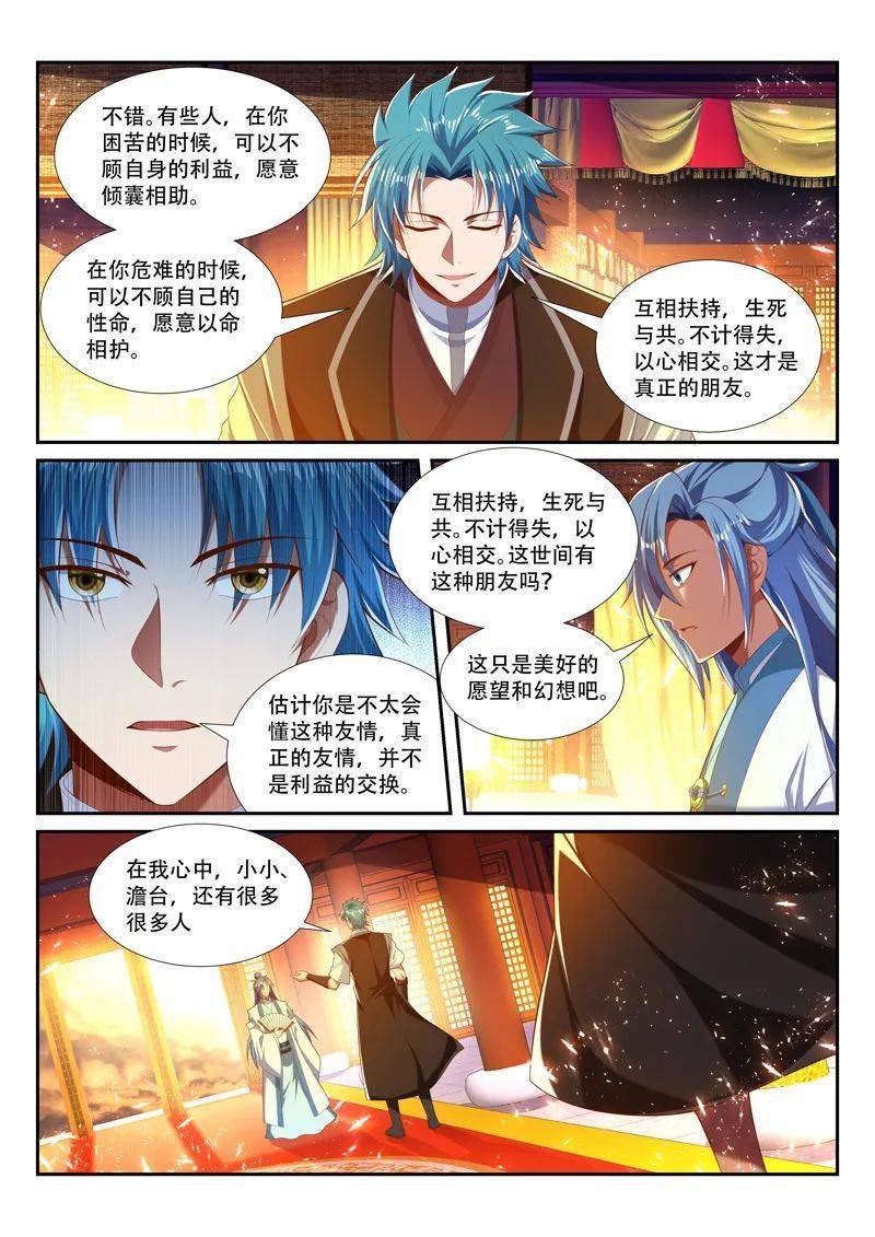 万界神主第228话它来找你了