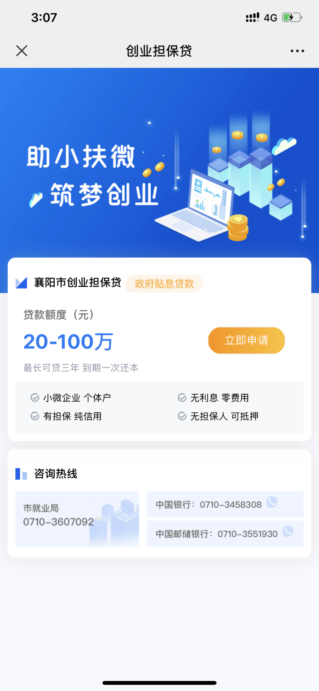 创业贷款一般多久能批下来(创业贷一般要多少时间可以批)