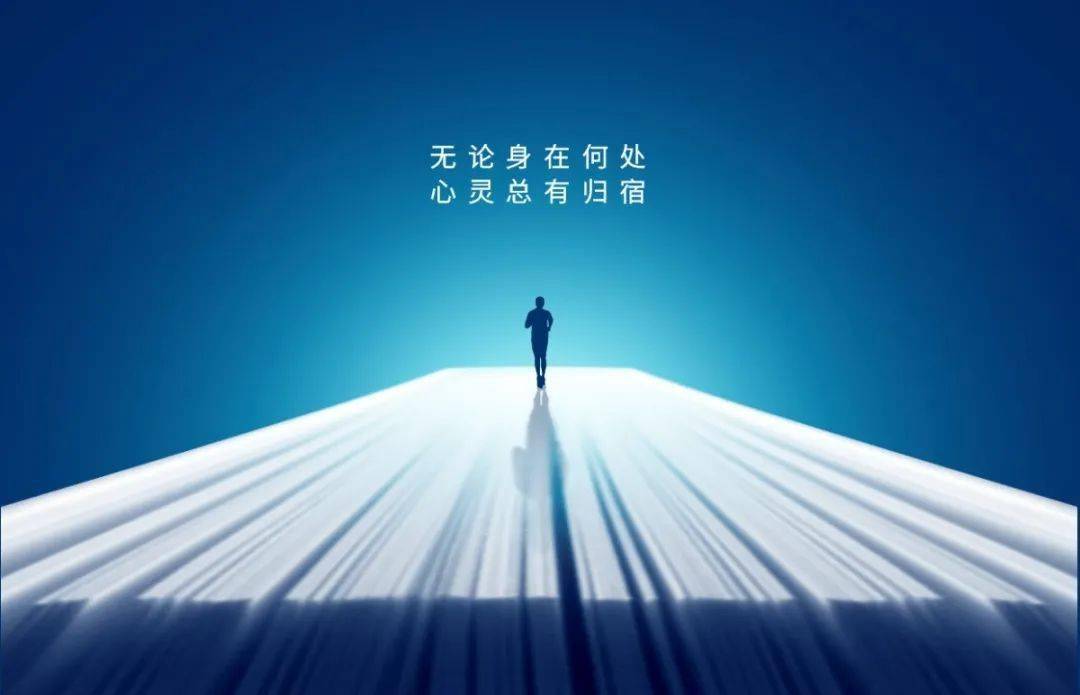 心灵总有归宿无论身在何处