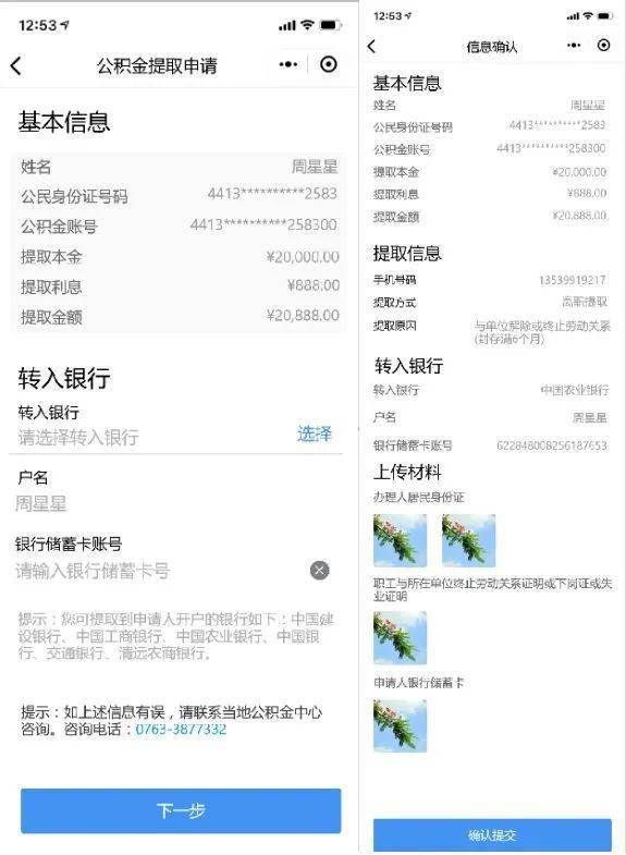 中国银行转账记录图片图片