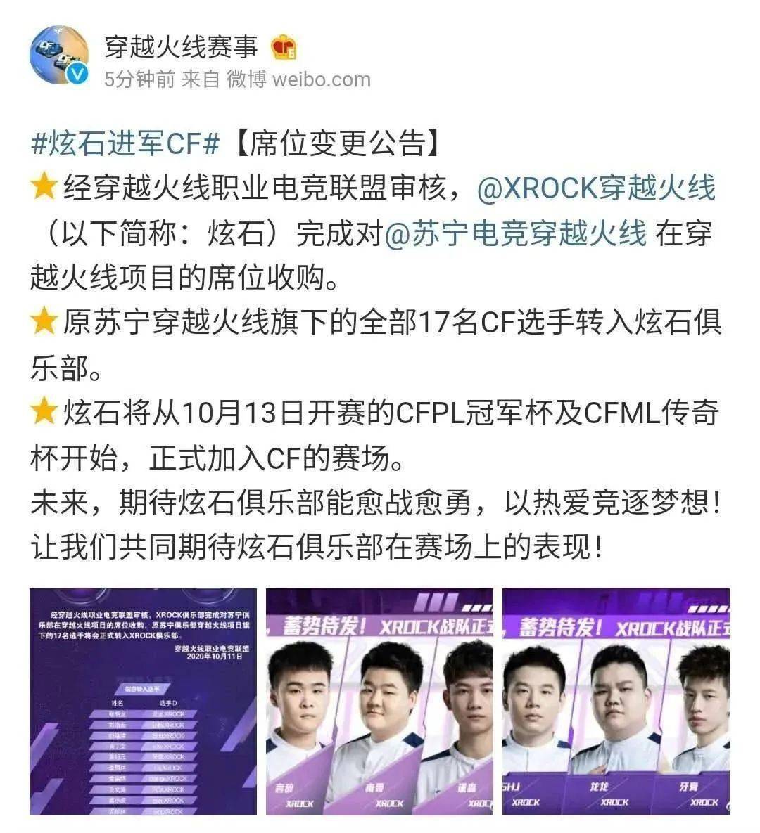 炫石互娱进军cfmcn为穿越火线电竞生态带来更多可能性