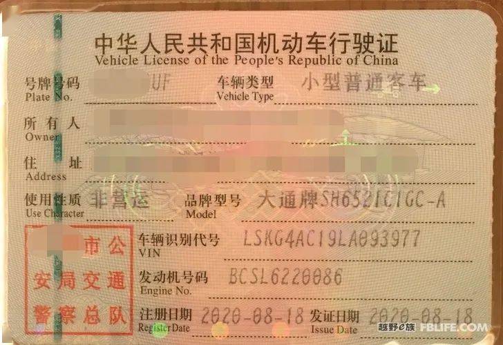 上汽大通g10 漫游者的改车心路与实践_房车