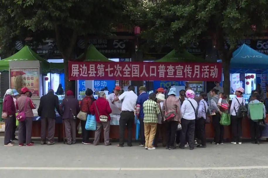 屏边人,第七次全国人口普查今日开始入户,记得为他们开门哦