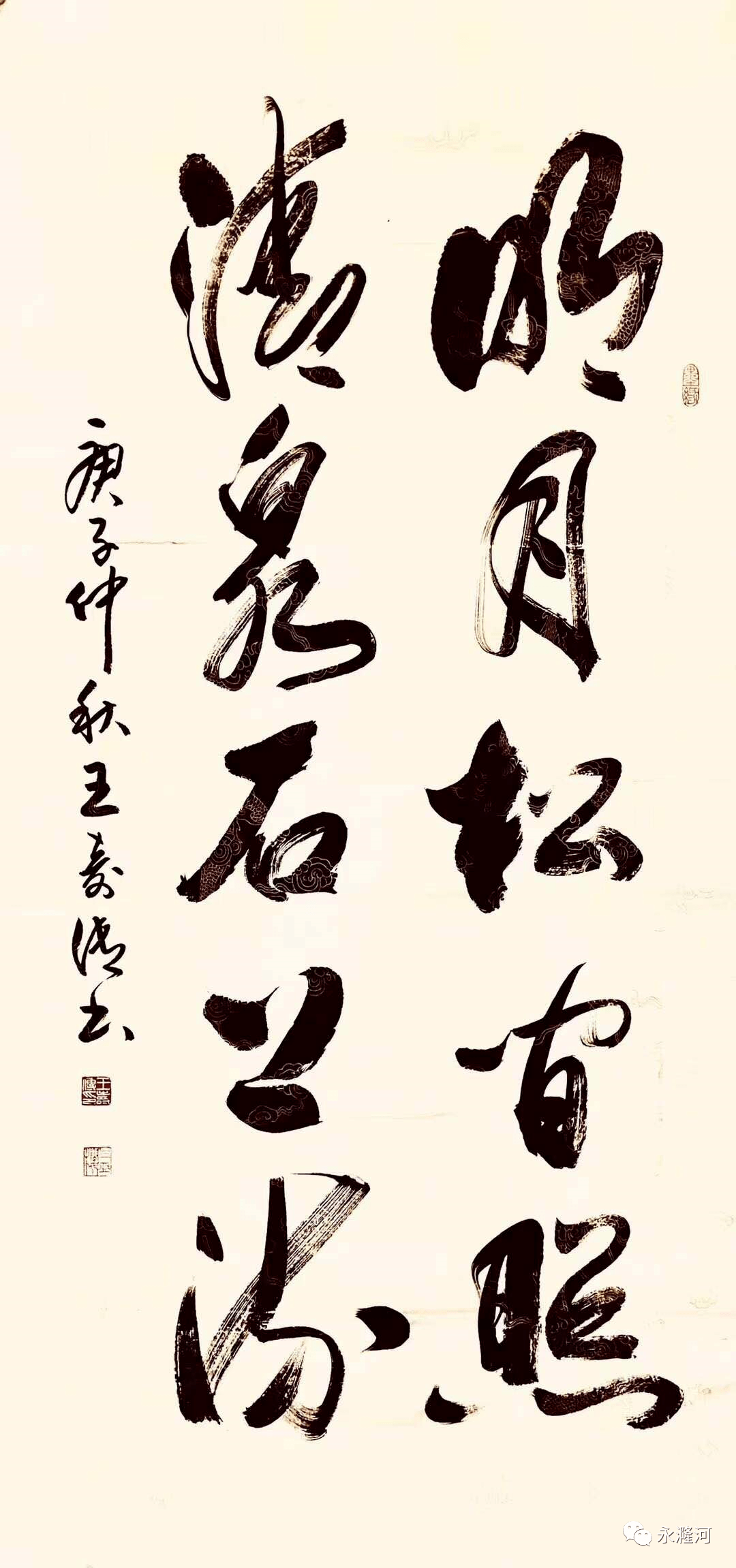 67永漋诗书画友群英荟萃550