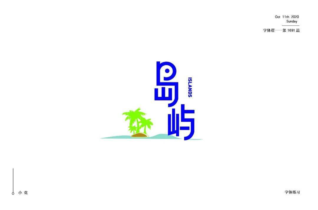 艺术岛屿logo图片