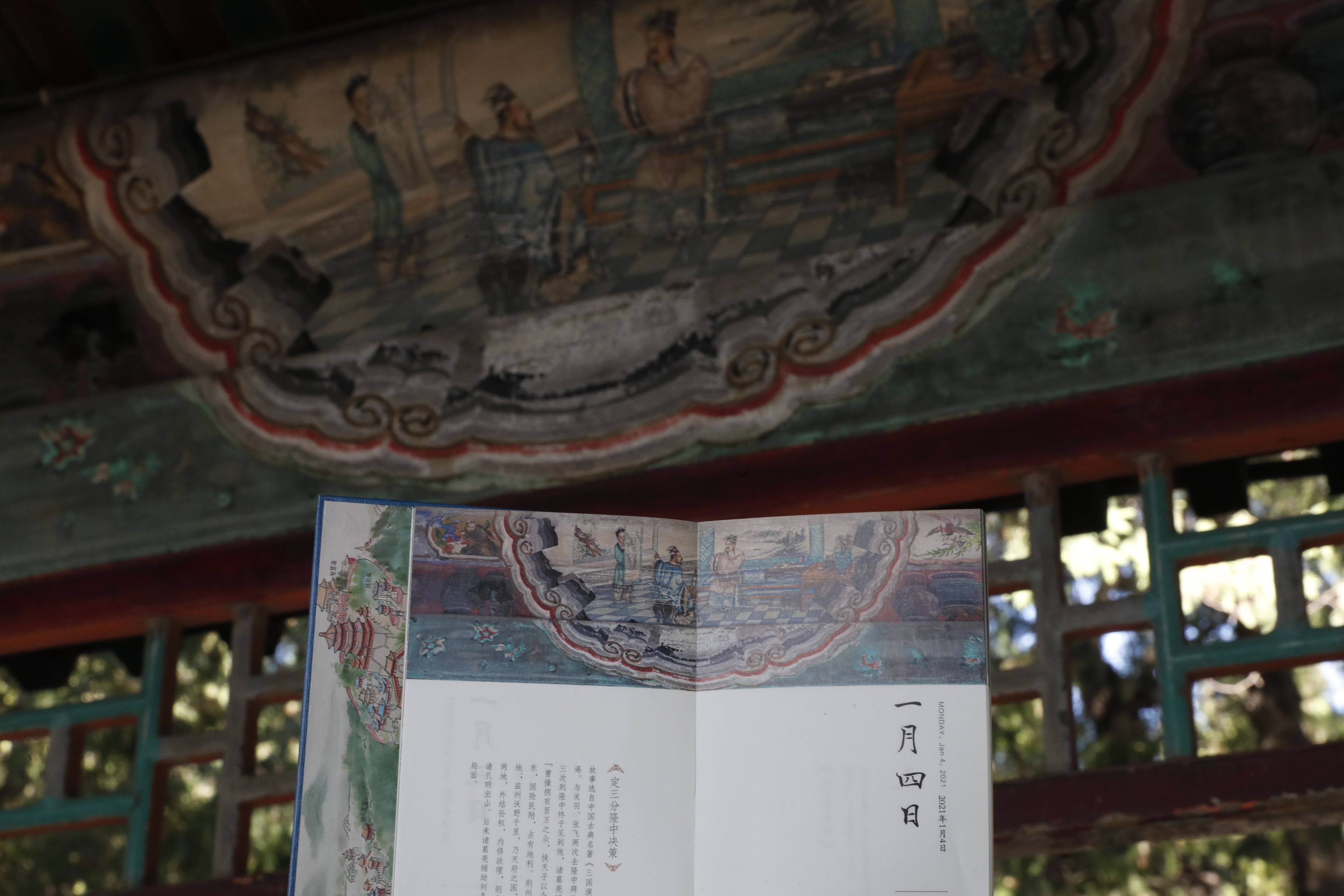 4万幅长廊彩画中甄选了332幅包袱彩画,包含人物故事彩画252幅,山水