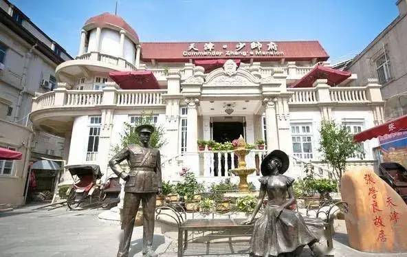 张学良故居五大道地区拥有上世纪二,三十年代建成的具有不同国家建筑