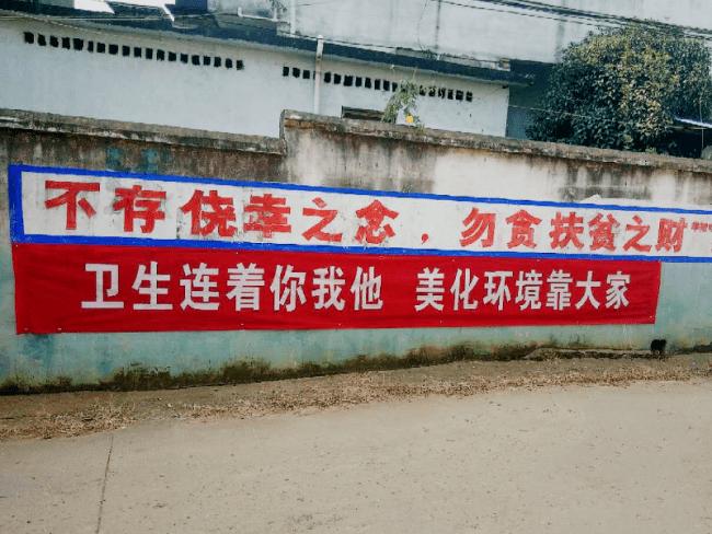 农村厕所革命宣传标语图片