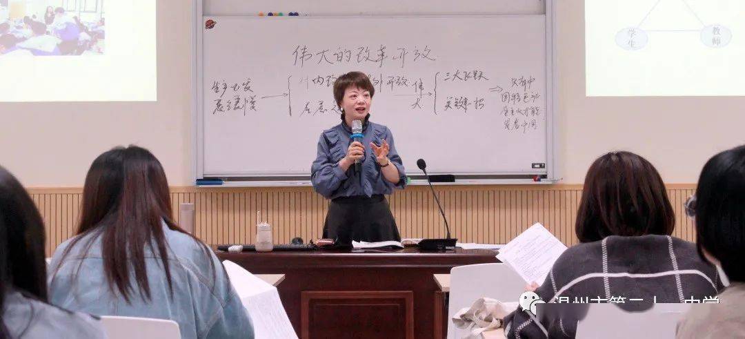 研训| 我校承办温州市高一思想政治新教材课堂教学研