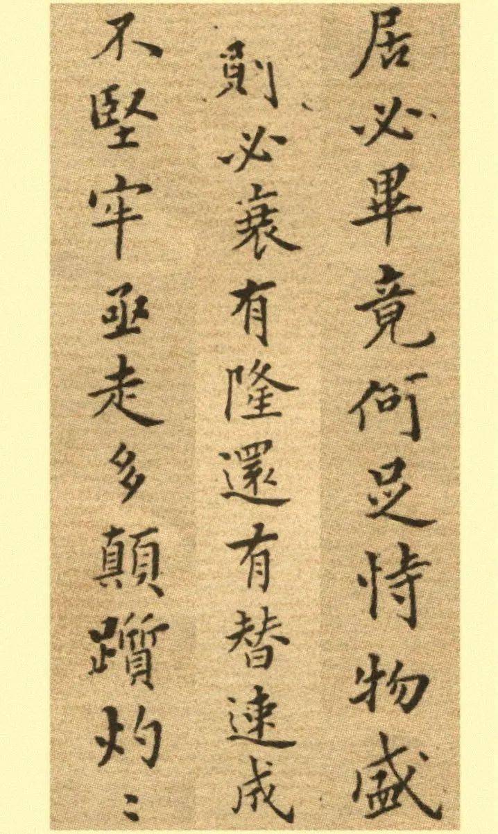 【书法】郑板桥30岁小楷册《戒子铭》