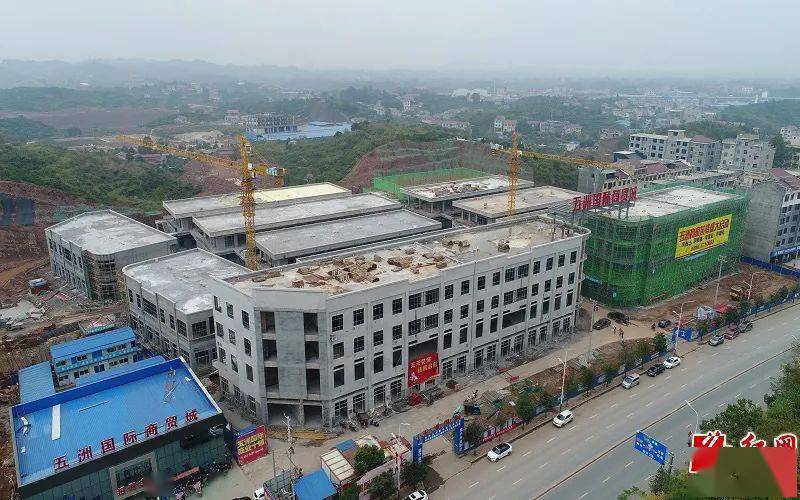 麻阳:五洲国际商贸城建设快马加鞭_手机搜狐网
