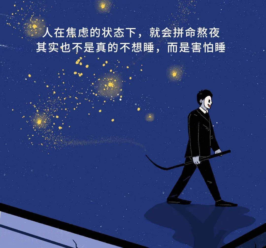 当代年轻人熬的不是夜是命