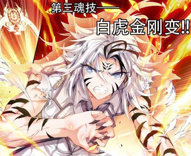 简单,因为除了《绝世唐门》有这个设定,《斗罗大陆》和《龙王传说》里