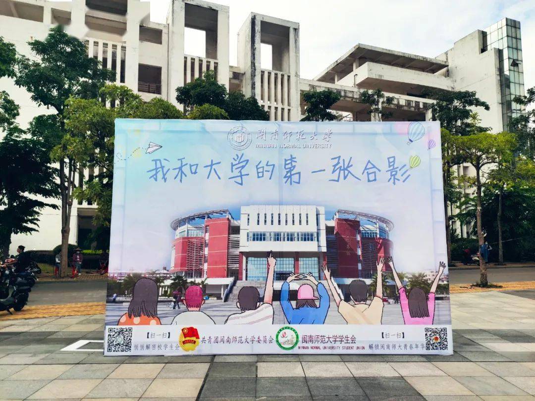 2020级小萌新们遇见你心上加新校园打卡活动来啦