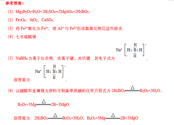 硼氢化钠熔沸点图片