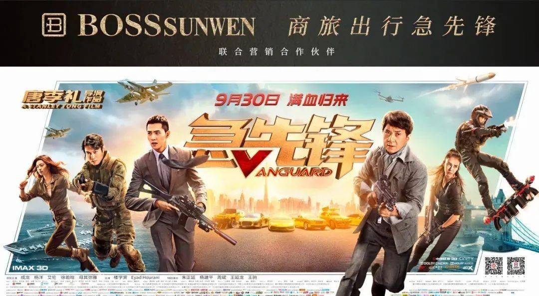 丽水百货大楼 10-12 15:20 订阅 电影《急先锋》联合营销合作伙伴 以