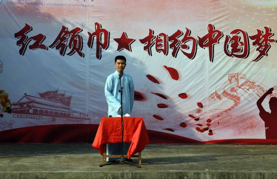 龙胜民族中学开展初一少先大队建队主题活动