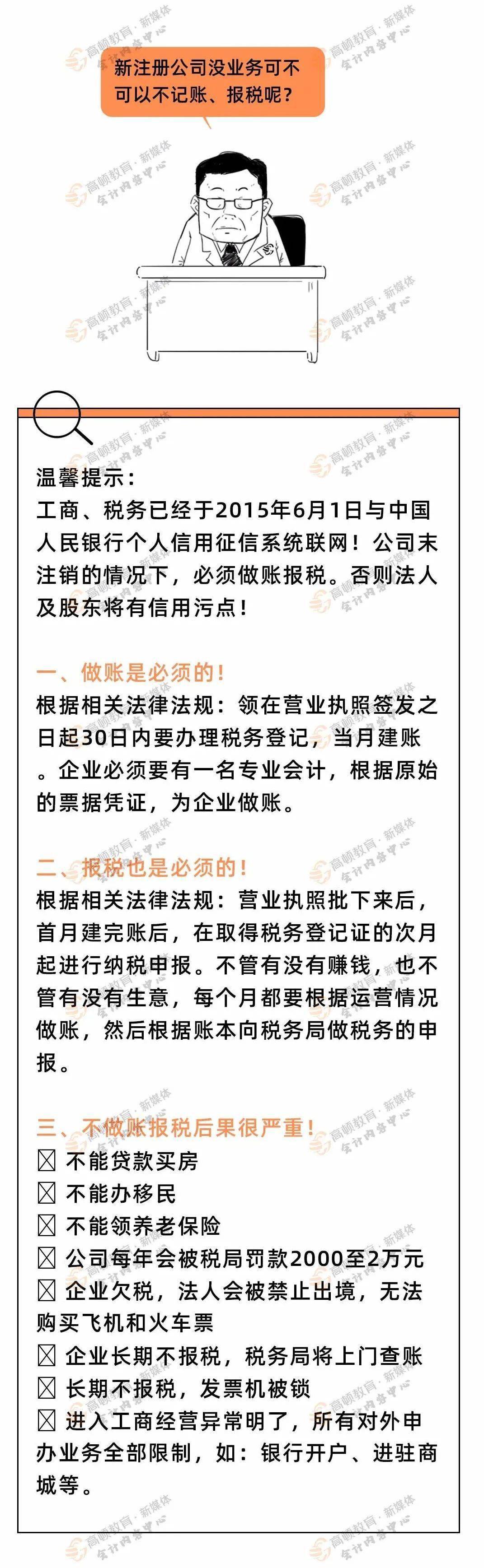 營業執照辦理大變12月31日前完成個體戶新公司以後這樣操作