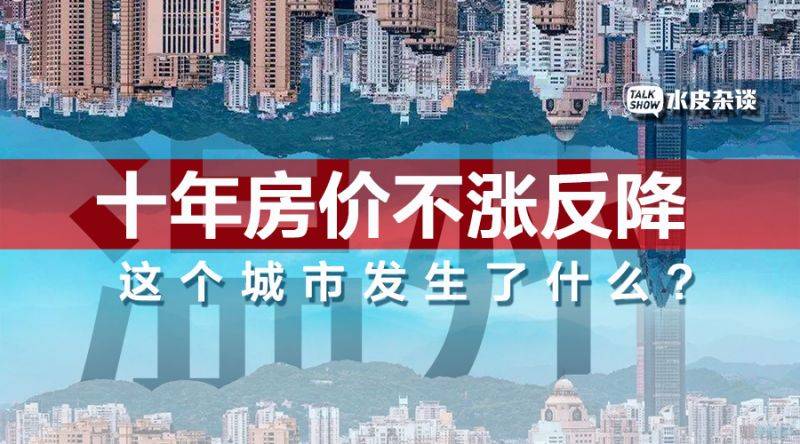 日本房价暴跌后 好的行业行业_日本房价跌幅_日本房价下跌后什么行业好做