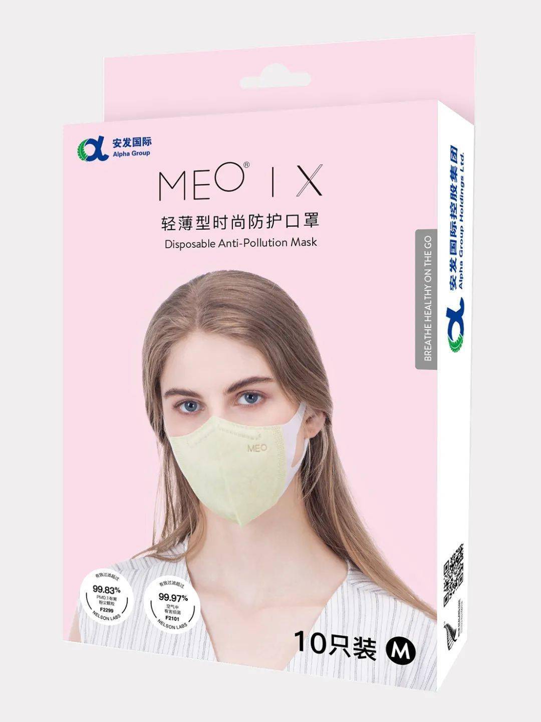 meomed系列安发定制版口罩,清新的外表下,多重防护,层层隔离的内涵,家