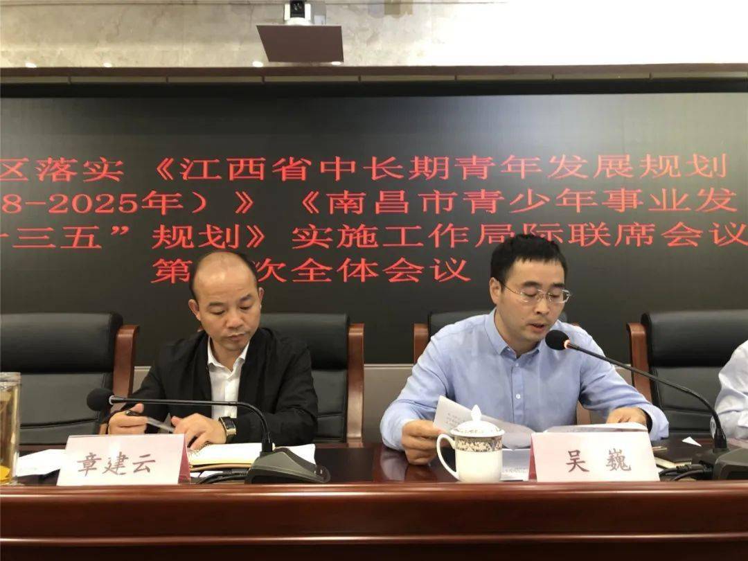 区政府副区长,联席会议召集人吴巍同志提出来三点要求:一是迅速传达