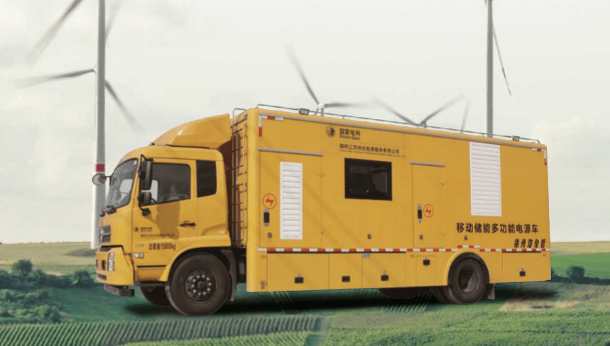 移动储能多功能电源车-扫码报名-返回搜狐,查看更多