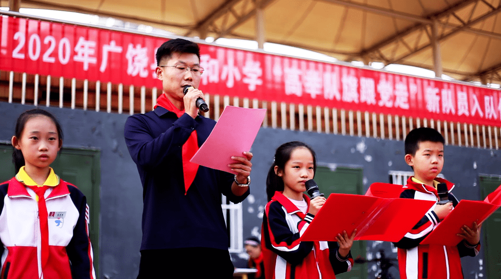 【建队季】广饶县同和小学"高举队旗跟党走"入队仪式