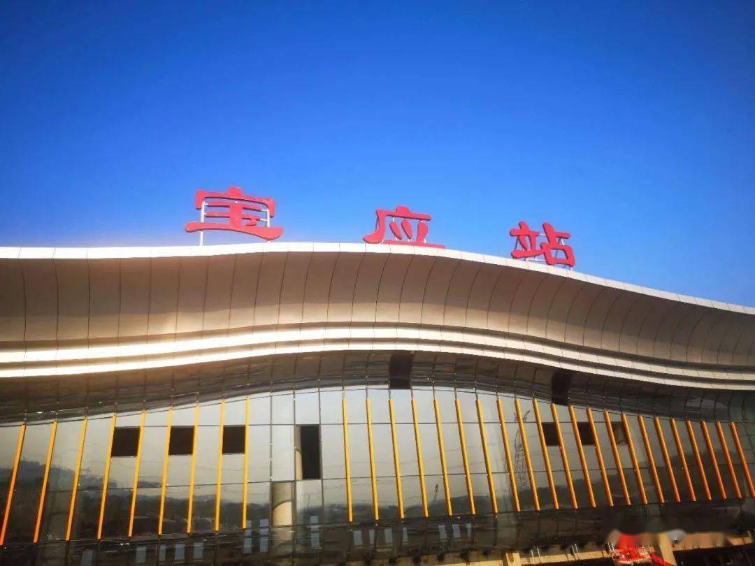 我为宝应站加油