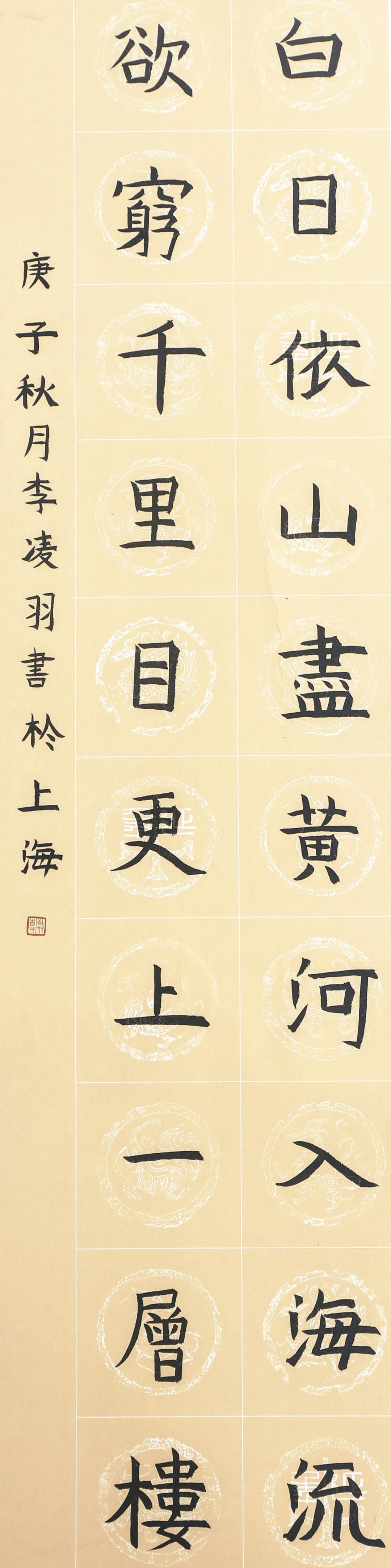 楷書(右)薛瑞麟 13歲《絕句二首》隸書(左)徐鑫瑜 10歲《尋隱者不