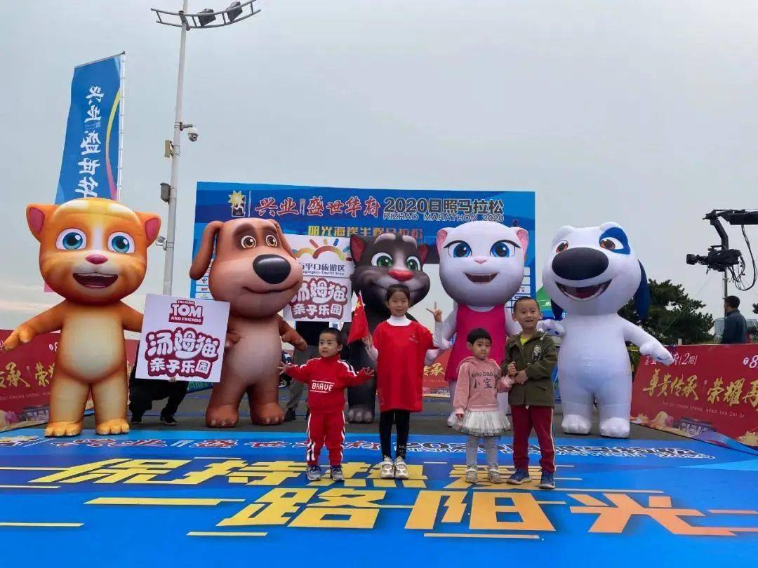 汤姆猫亲子乐园来日照啦