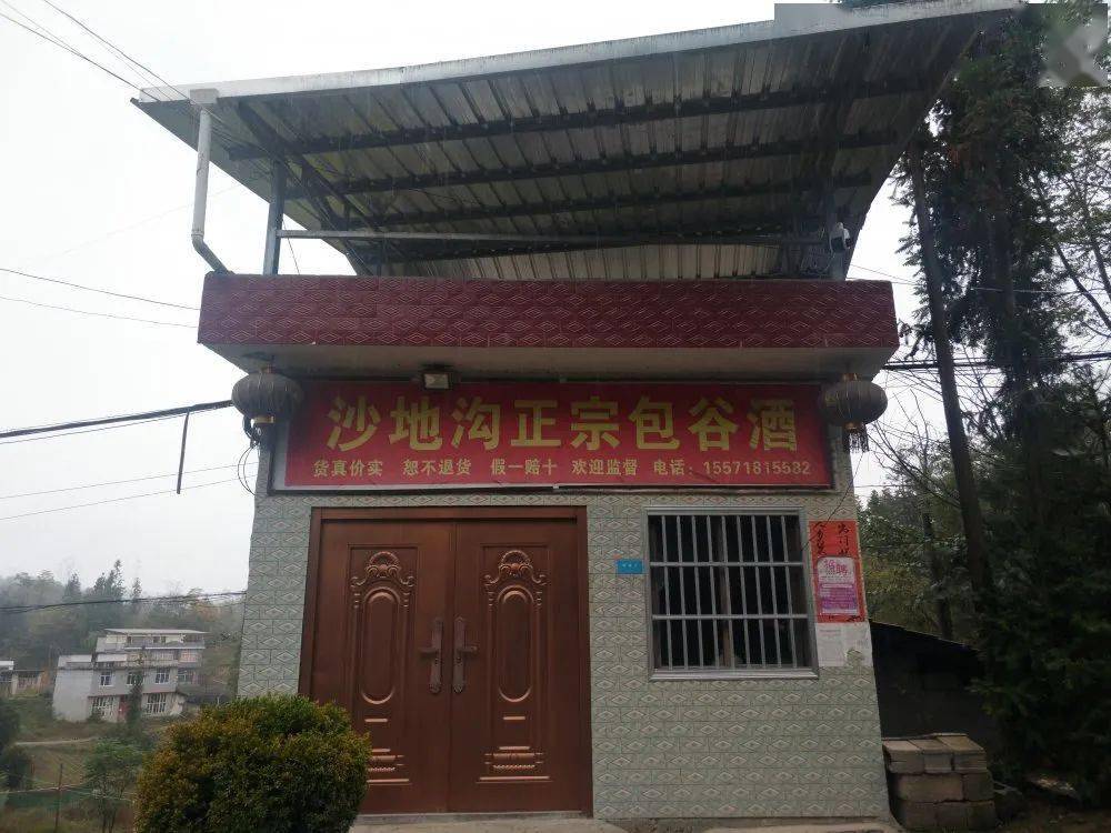 【聚焦脱贫致富】身残志坚 勤劳致富 ——记沙地沟