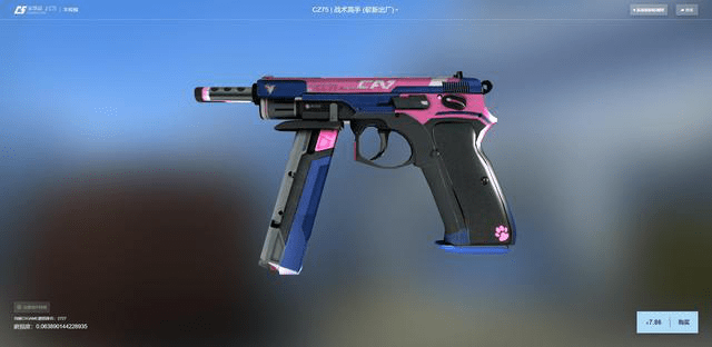 csgo皮膚推薦——cz75 | 戰術高手