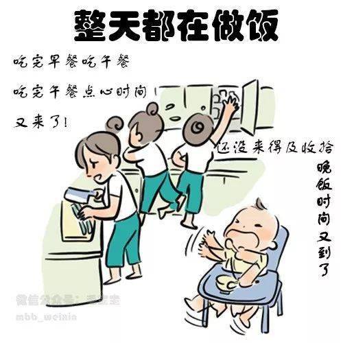 【漫画】全职妈妈的一天,说多都是泪!