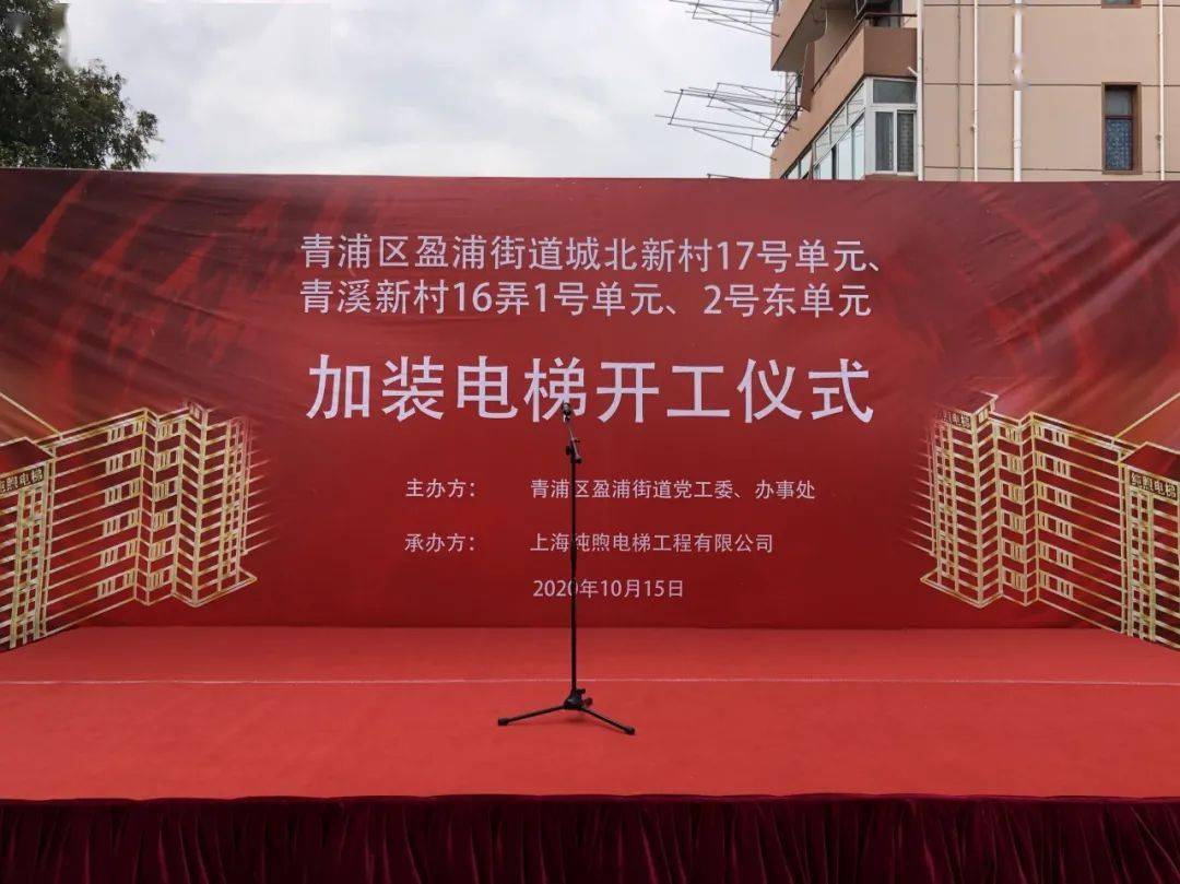 奥力给3部加装电梯同时开工