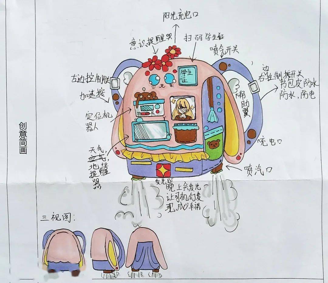 立报国志向——第三届校园科技节活动预告