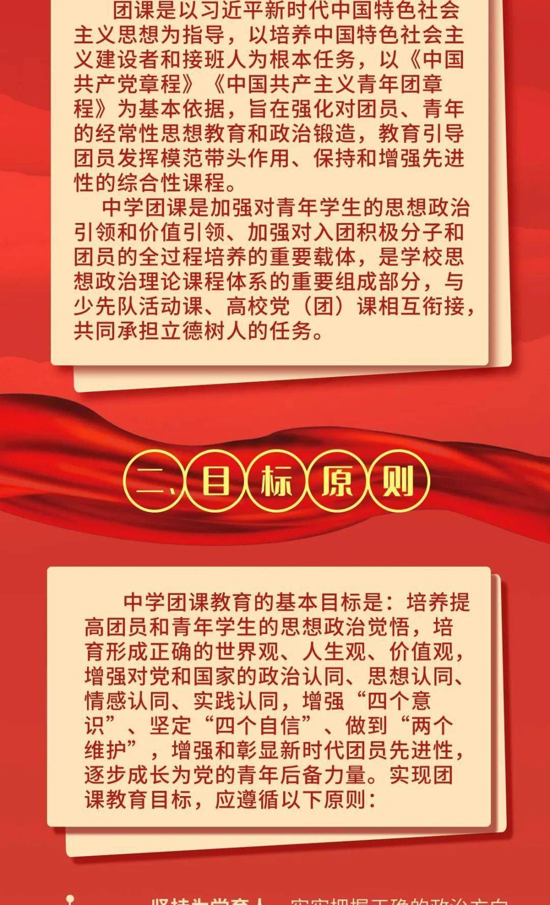 教案格式模板图片下载_教案格式_教案格式 模板图片